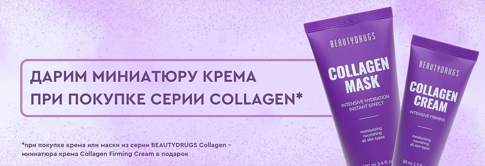 BEAUTYDRUGS Collagen