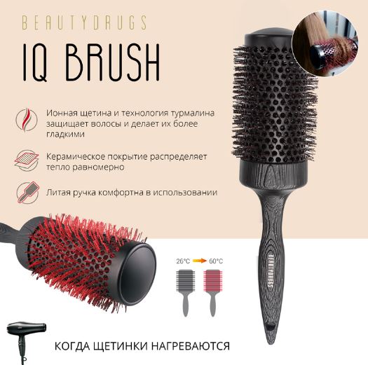BEAUTYDRUGS HAIR Брашинг для волос d.32 IQ Brush
