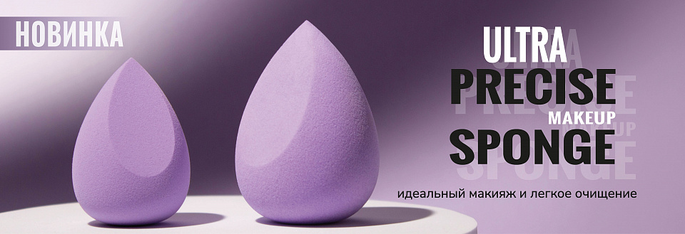 Ultra Precise Makeup Sponge