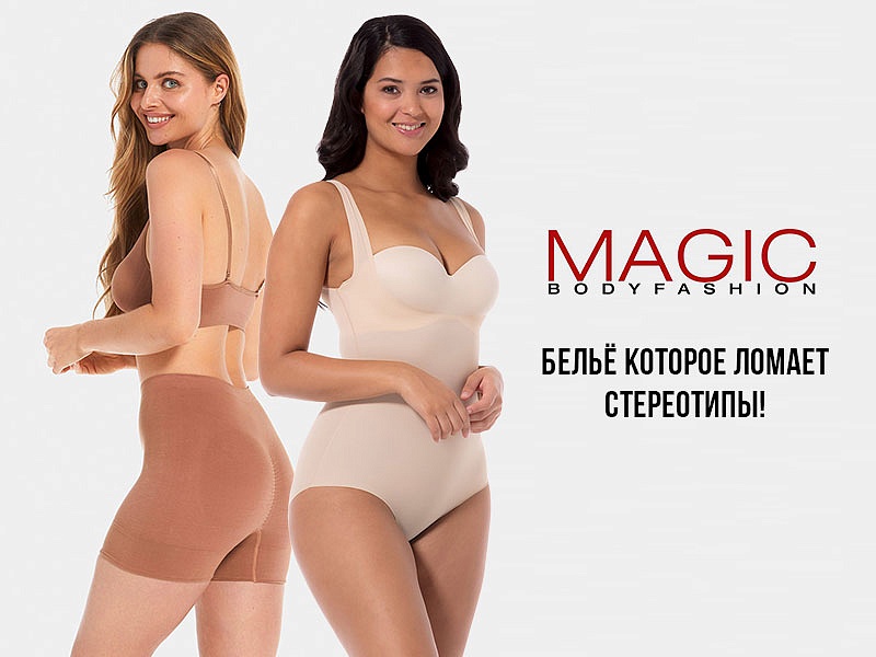 СКИДКА -20% на продукцию бренда Magic Bodyfashion