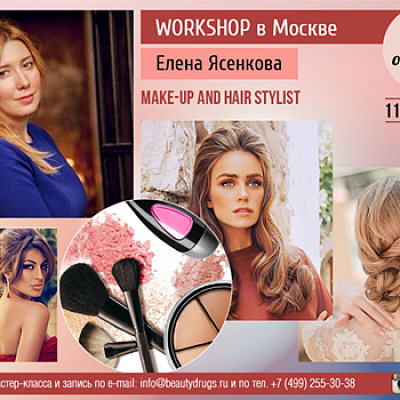 6 и 7 октября в Москве пройдет мастер-класс Елены Ясенковой
