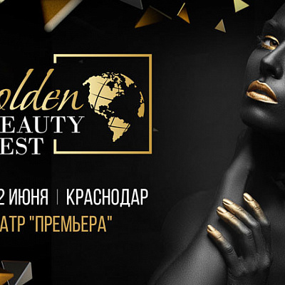 Golden Beauty Fest в Краснодаре!