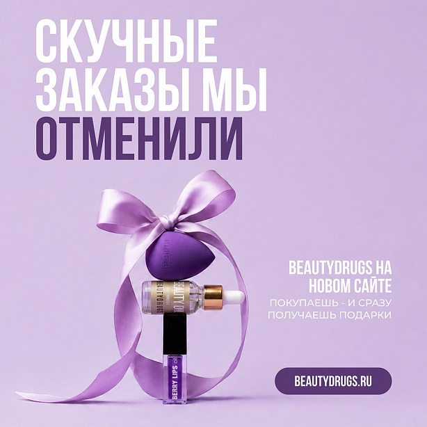 Ваш подарок уже ждет в корзине!